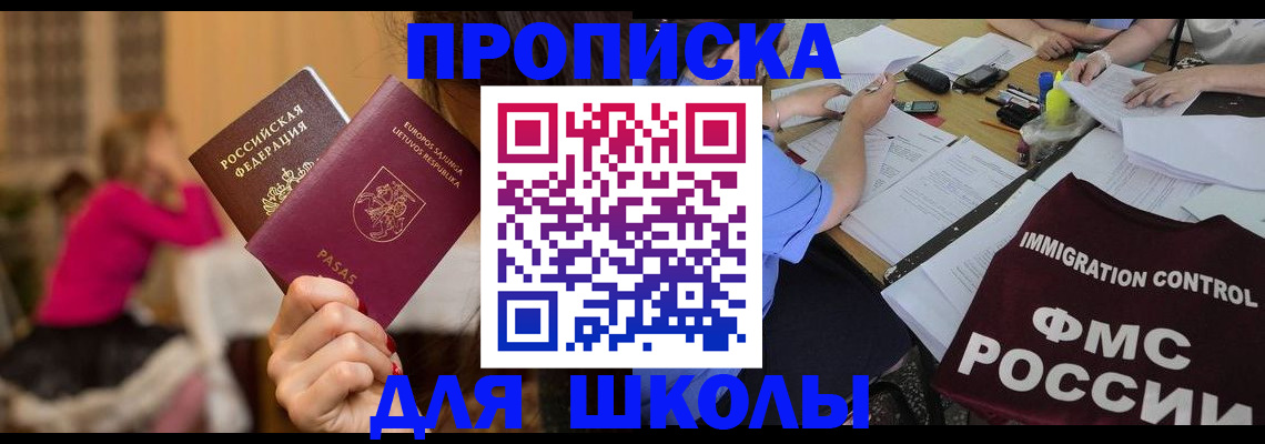 пропишу в квартире в Белгороде