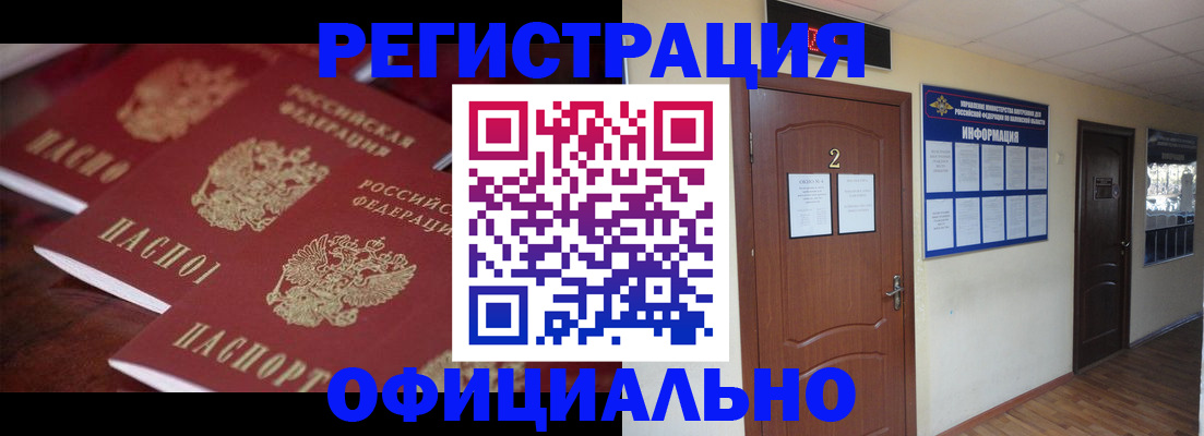 временная регистрация надежно в Белгороде