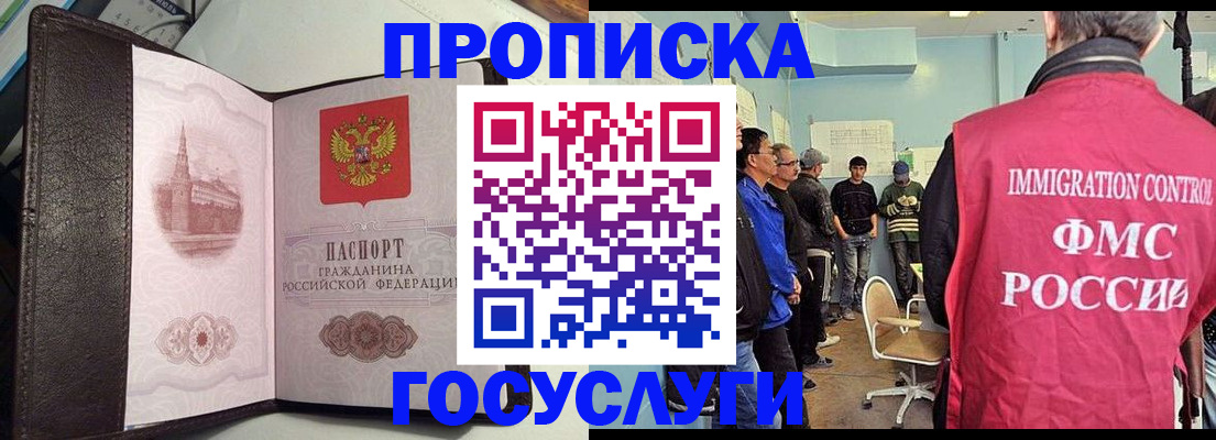 временная регистрация госуслуги в Белгороде