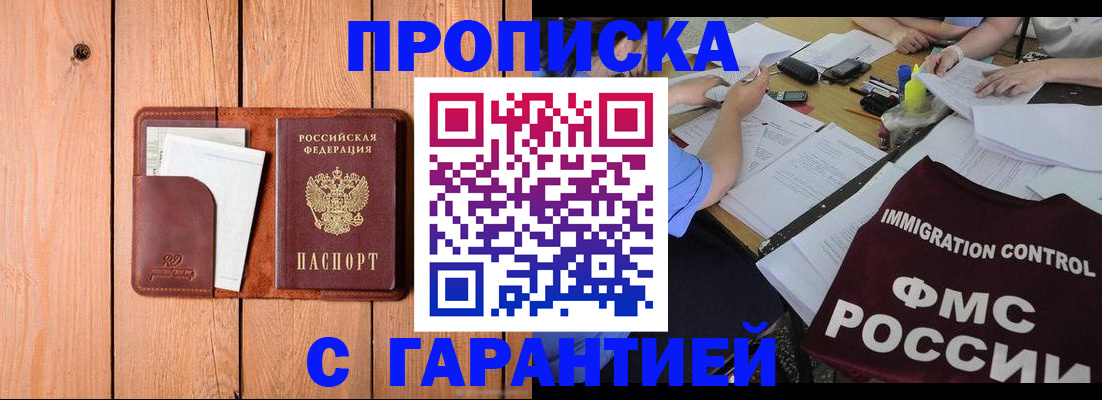 временная регистрация госуслуги в Белгороде